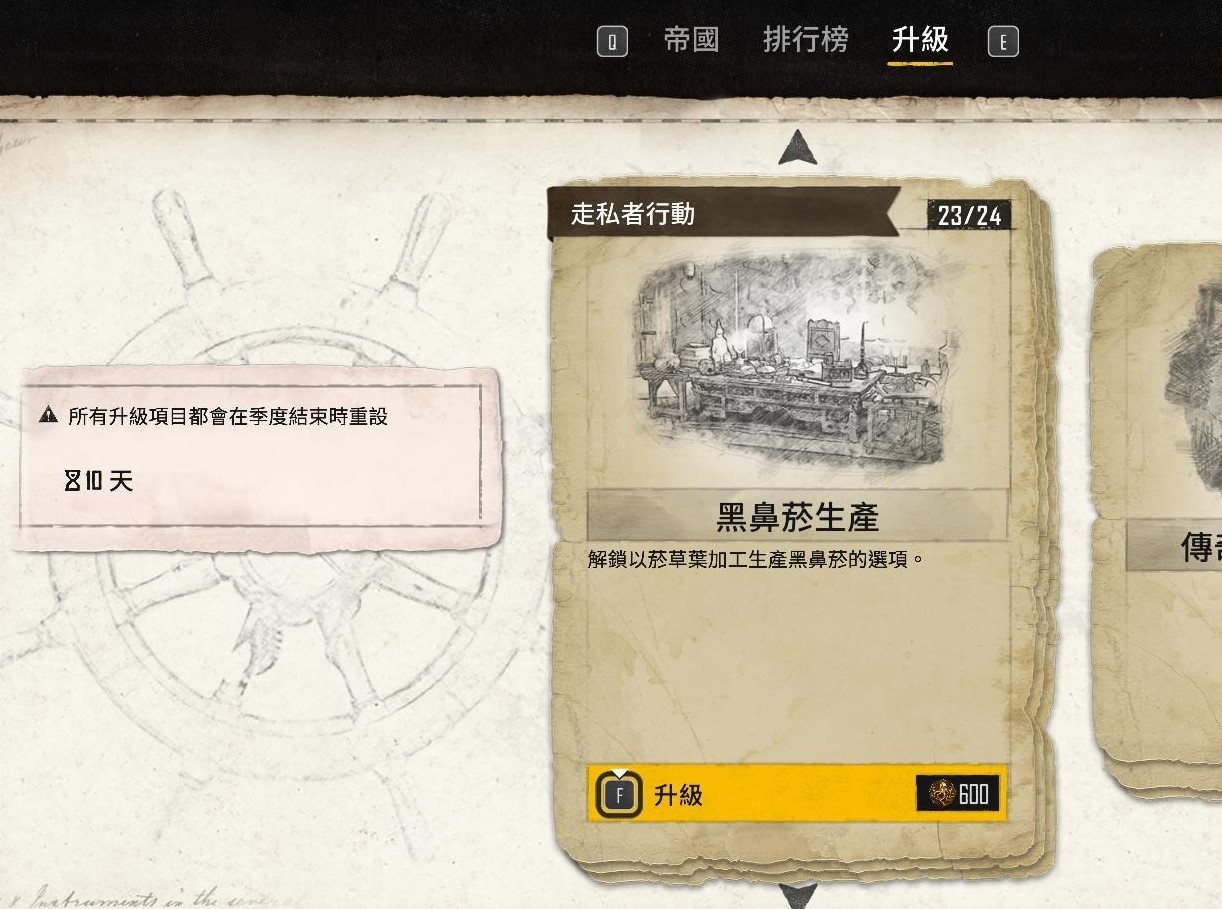 《碧海黑帆》110紫色水雷及远程炮获取方法 紫色水雷怎么获得