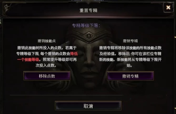 《最后纪元》怎么洗点？重置技能及重新加点方法