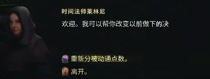 《最后纪元》怎么洗点？重置技能及重新加点方法