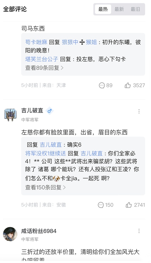 戏志才?左慈变的！《三国杀》清明半价投票来袭