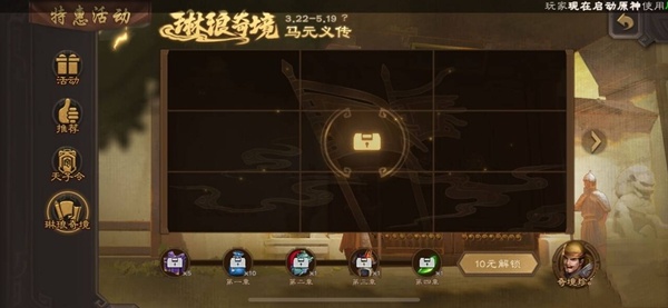 戏志才?左慈变的！《三国杀》清明半价投票来袭