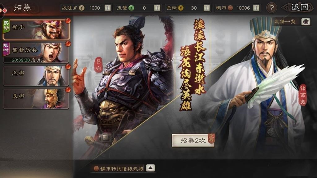 三国志战略版攻略新手该怎么玩？三国志战略版新手怎么配将攻略