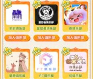 心悦俱乐部元梦之星3月朋友节玩法奖励