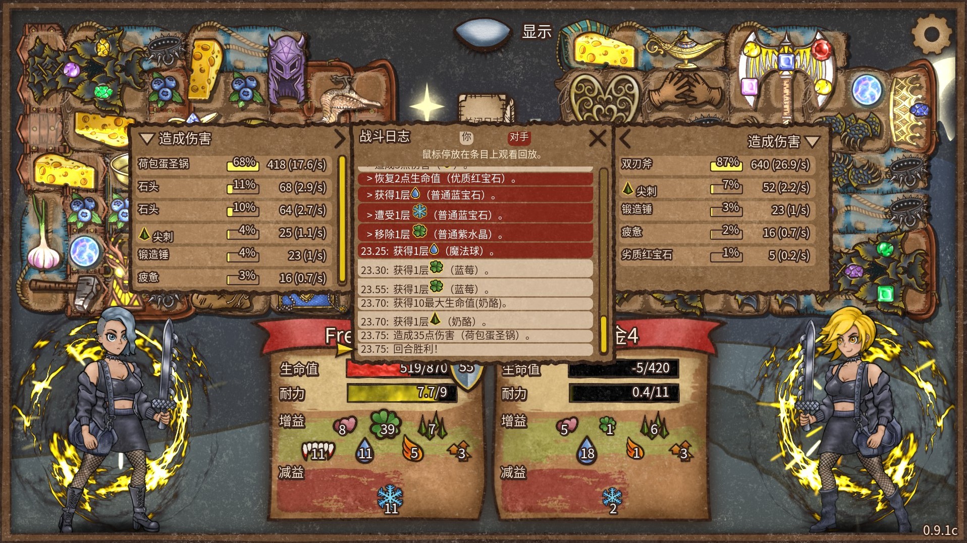 《背包乱斗福西法的宝藏》“狂战士”奶酪钢黏流上分攻略