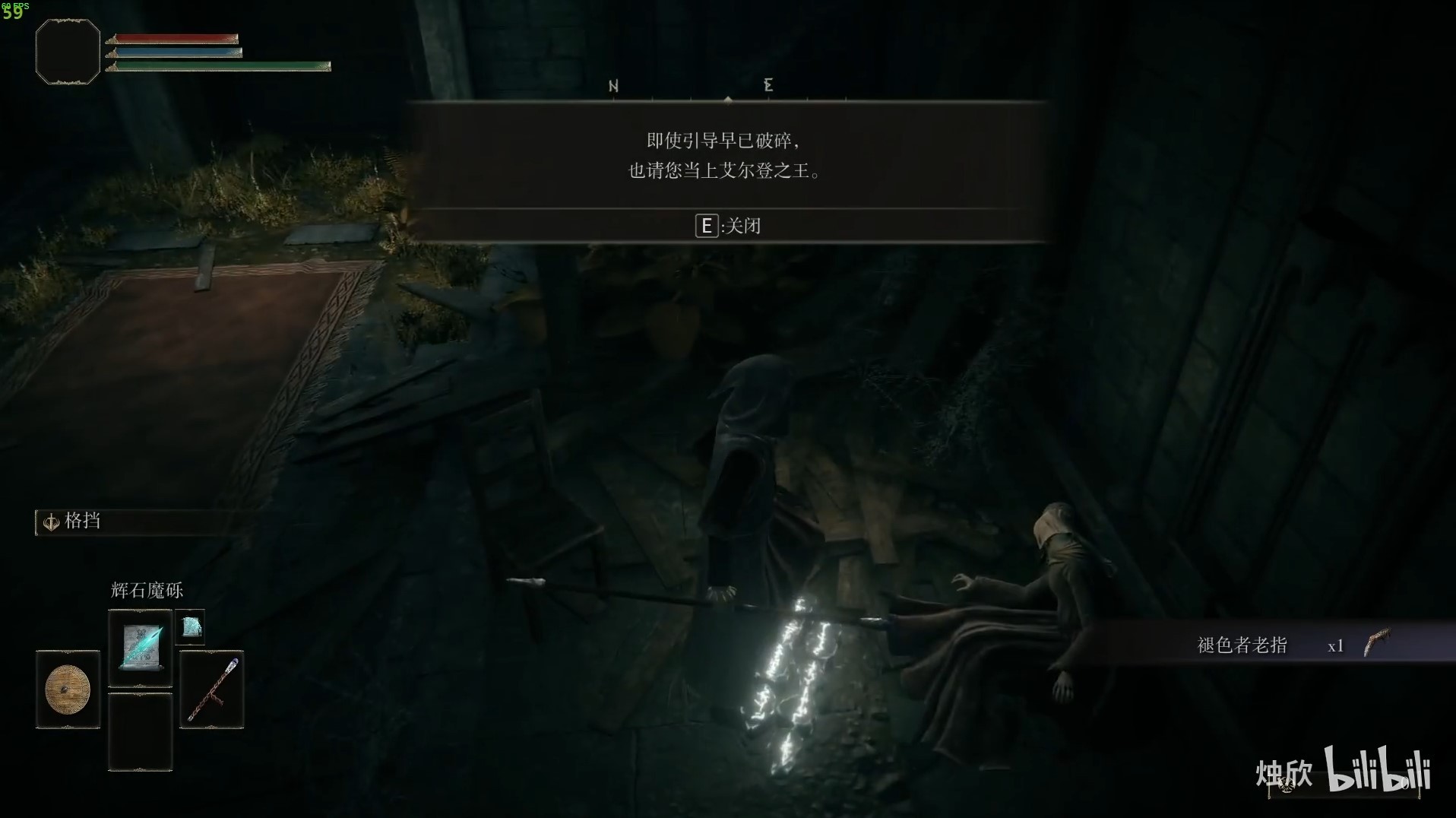 《艾尔登法环》1.10版本全收集流程解说视频