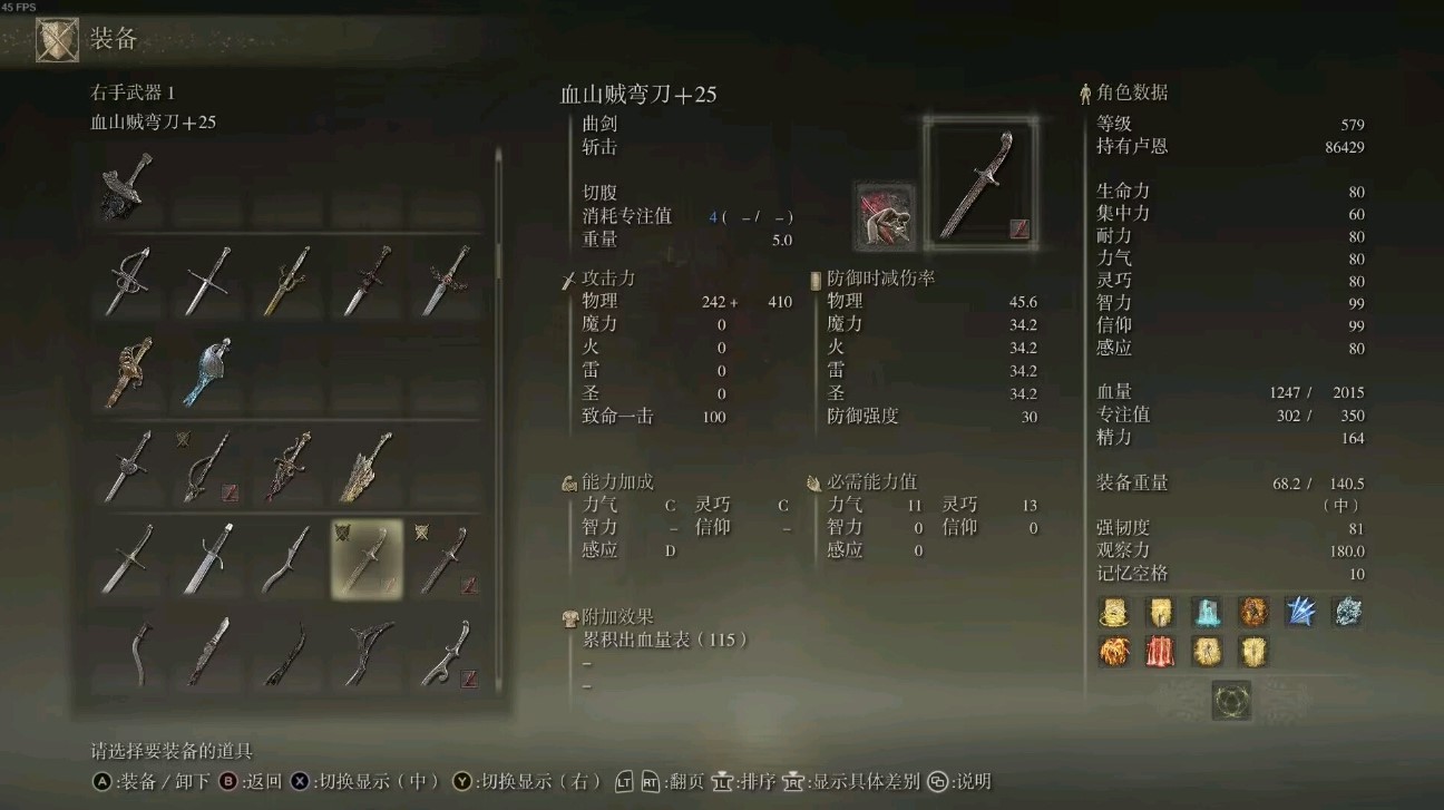 《艾尔登法环》1.10版强势流派及玩法推荐