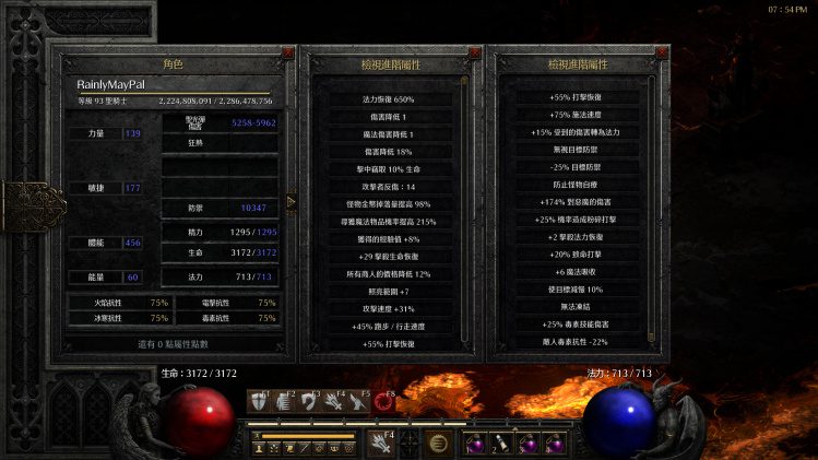 暗黑二双热圣骑士后期，暗黑二圣骑士毕业装备