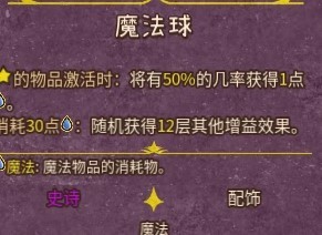 《背包乱斗》暗黑收割者运营教学