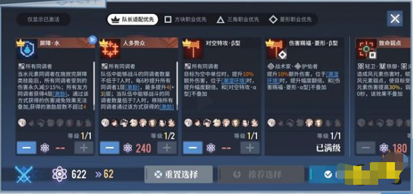 白荆回廊漫巡属性技能如何选择 漫巡属性选择思路分享