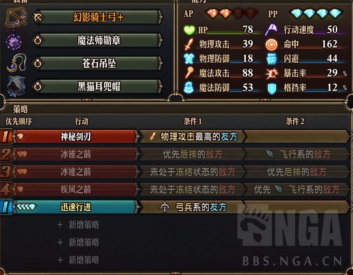 《圣兽之王》白骑大盾队搭配指南 白骑大盾队怎么搭配