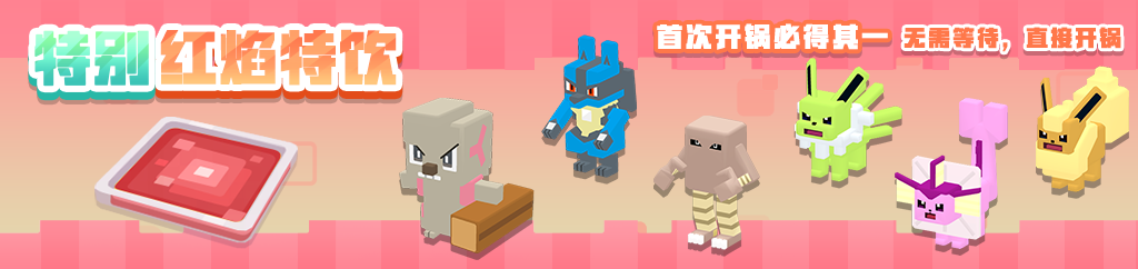 《宝可梦大探险》三周年前夜祭拉开帷幕，启程方可乐岛春日之旅！