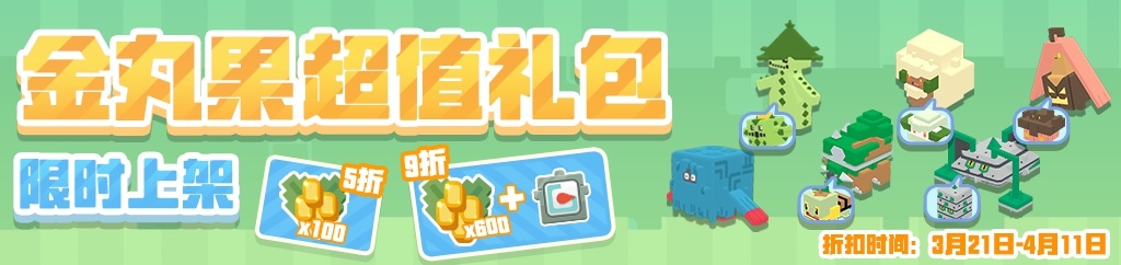 宝可梦大探险活动大更新，多重料理齐上线