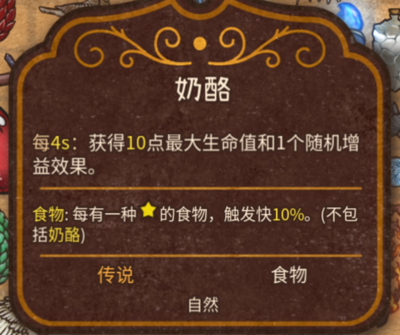 《背包乱斗福西法的宝藏》狂战士上分指南