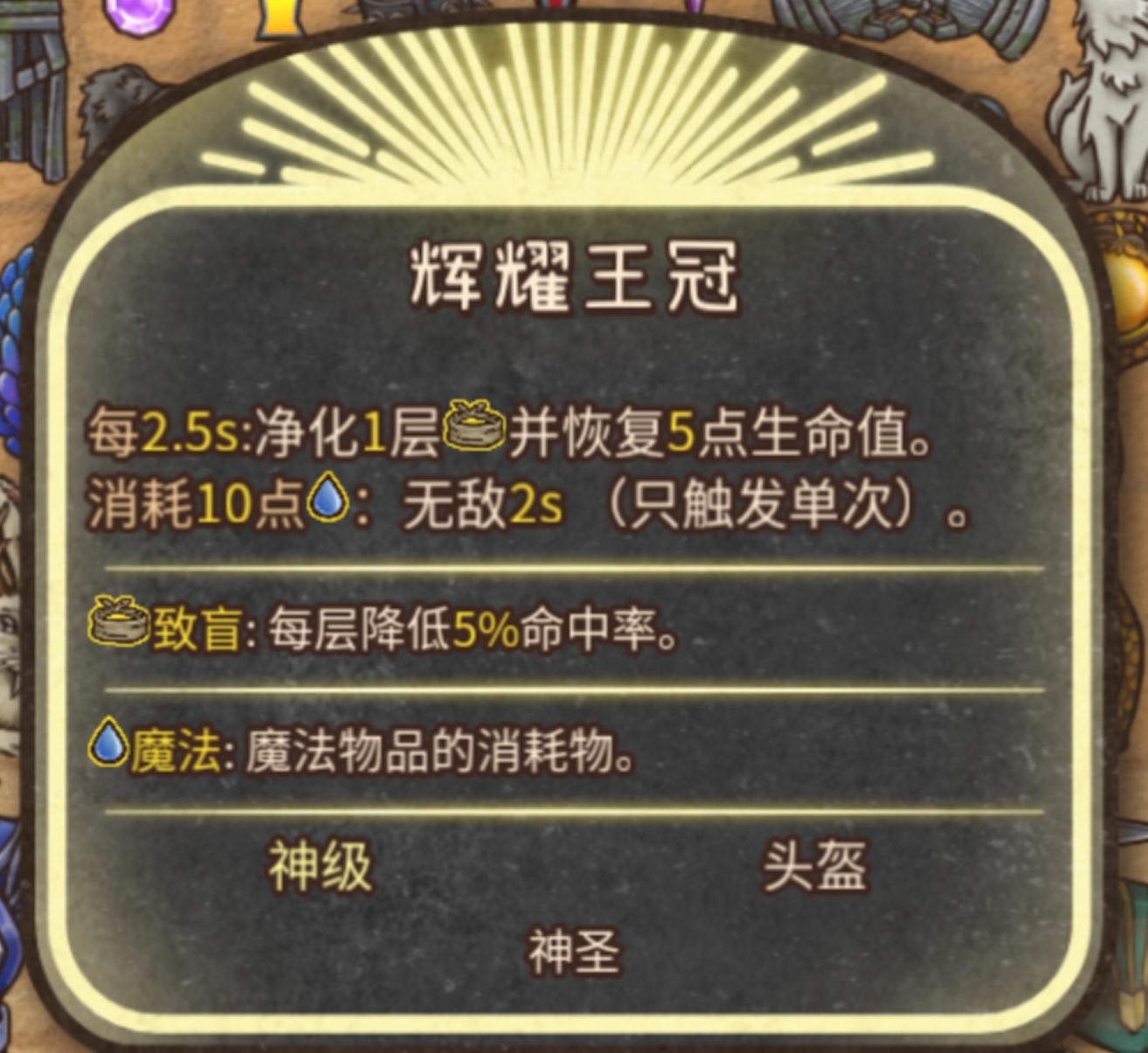 《背包乱斗福西法的宝藏》狂战士上分指南