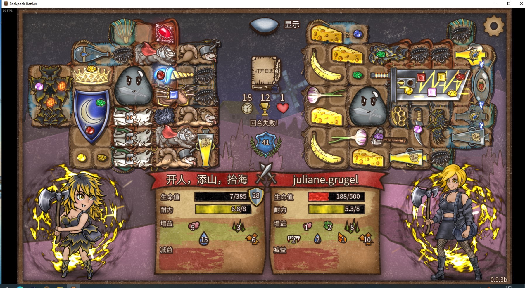 《背包乱斗福西法的宝藏》狂战士上分指南