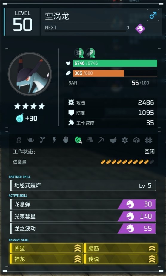 《幻兽帕鲁》“贝拉露洁”打法分享 贝拉露洁怎么打