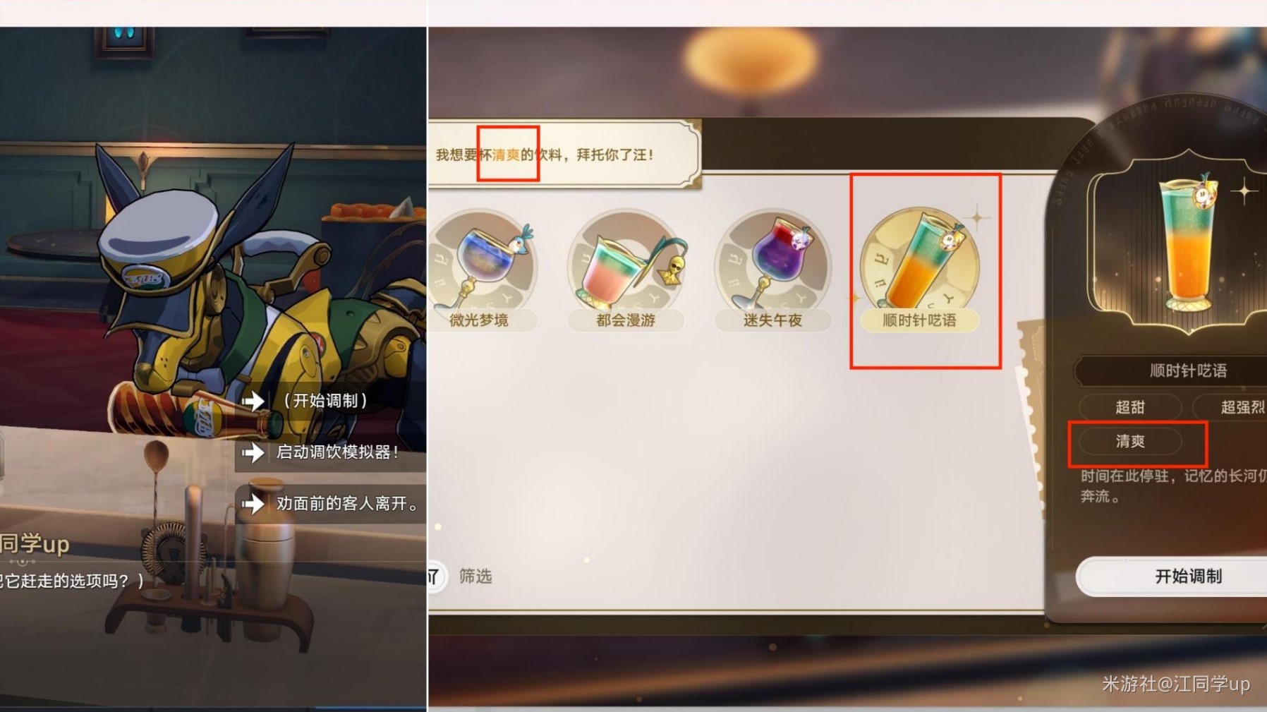 崩坏星穹铁道2.1杯中逸事活动全流程攻略 杯中逸事活动成就获取