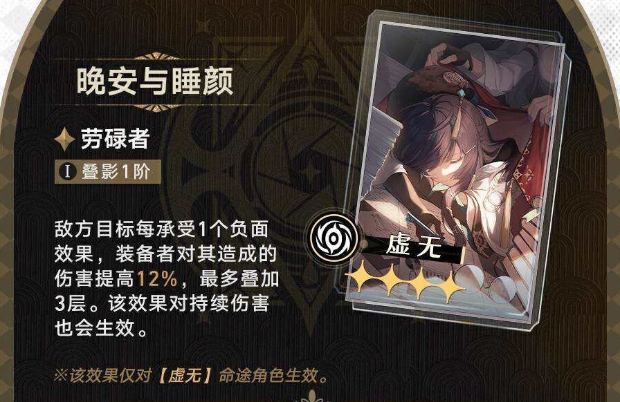 崩坏星穹铁道2.1版本光锥抽取建议