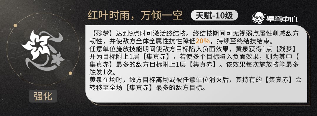 《崩坏星穹铁道》2.1“加拉赫”培养攻略 加拉赫技能解析与出装配队推荐