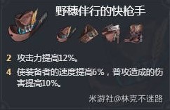 崩坏星穹铁道2.1“罗刹”培养攻略 罗刹出装配队建议