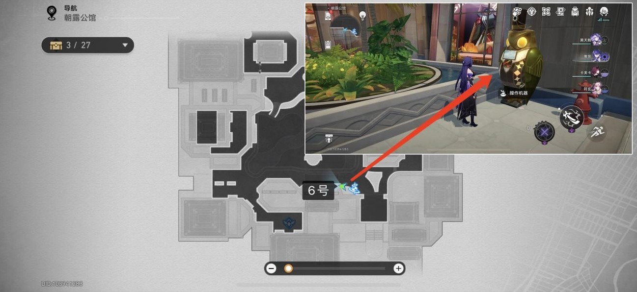 《崩坏星穹铁道》“朝露公馆折纸小鸟”收集指南