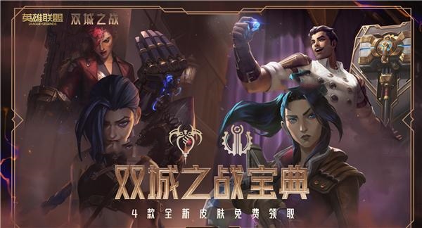 《英雄联盟》不稳定的海克斯盲盒开启位置