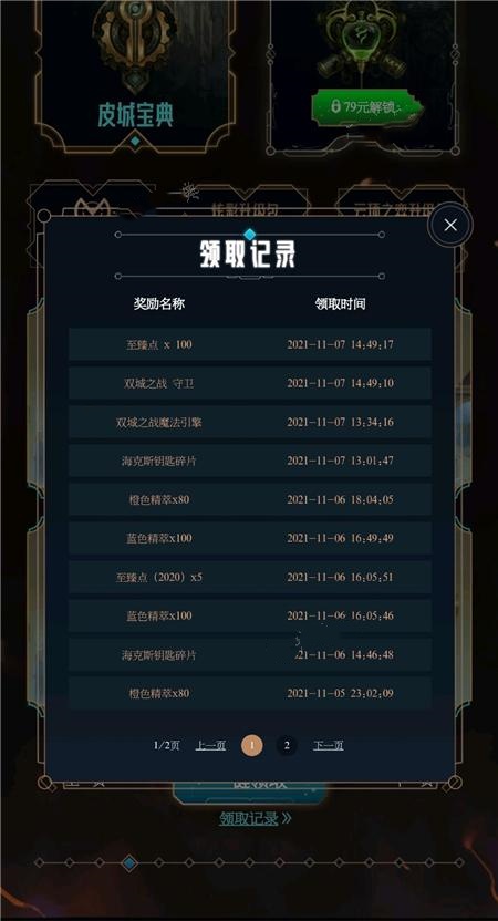 《英雄联盟》不稳定的海克斯盲盒开启位置