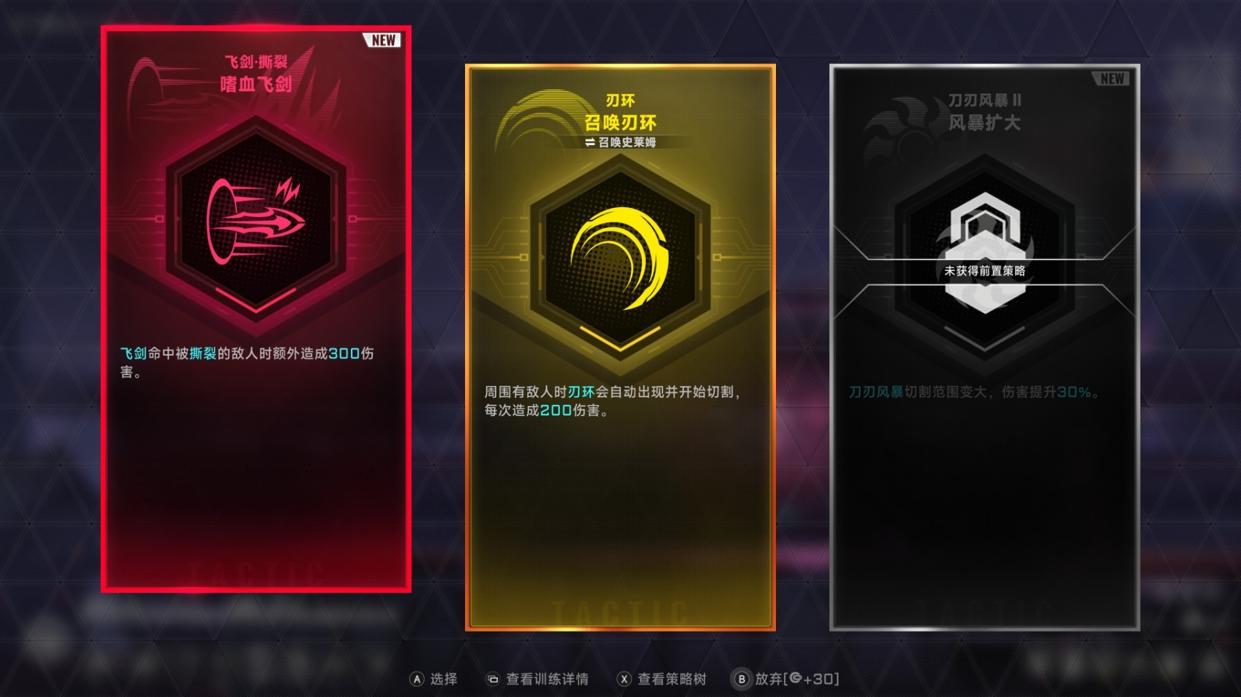 《苍翼混沌效应》背景故事介绍及玩法解析 苍翼混沌效应好玩吗