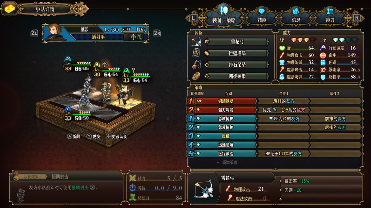 《圣兽之王》“侧妃娱乐反击队”分享