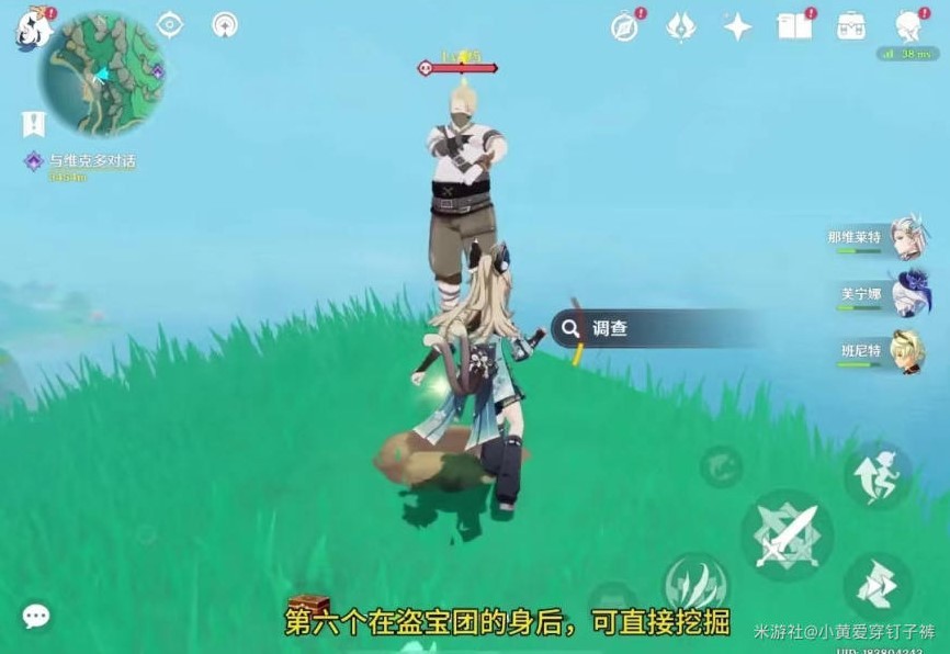 《原神》“沉玉谷”13个挖掘宝箱点位分享