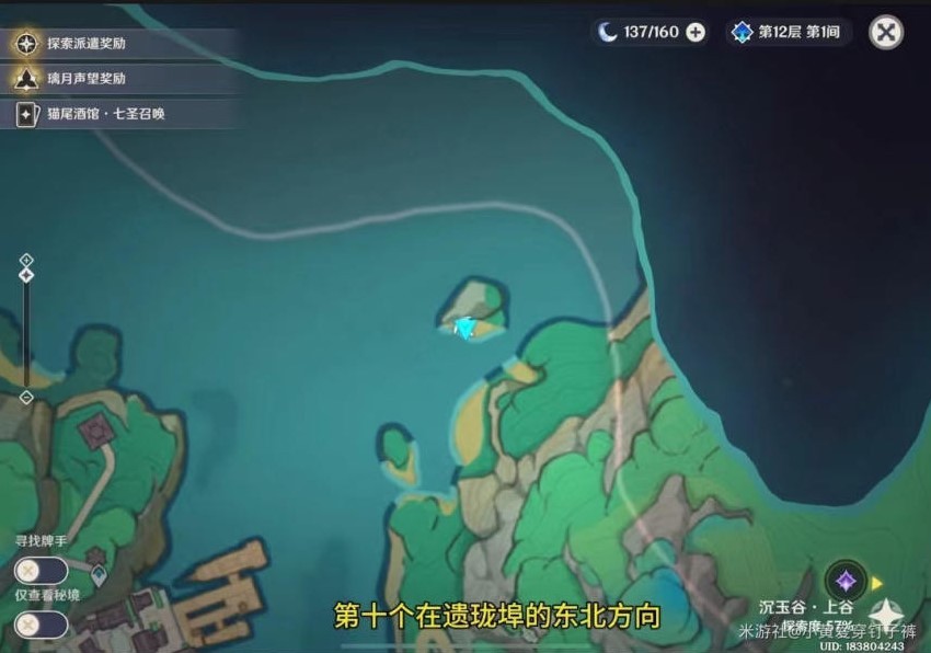 《原神》“沉玉谷”13个挖掘宝箱点位分享