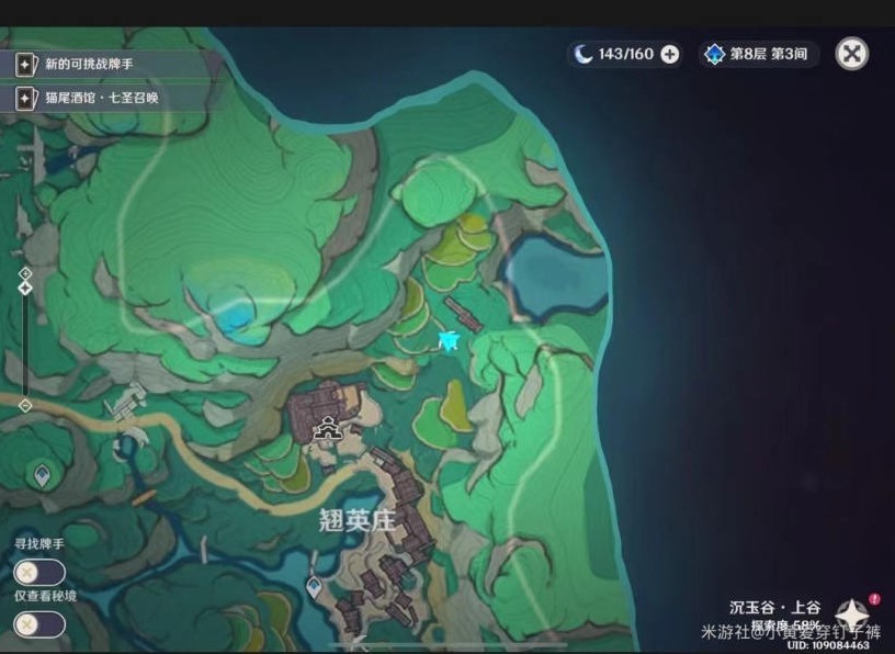 《原神》“沉玉谷”13个挖掘宝箱点位分享