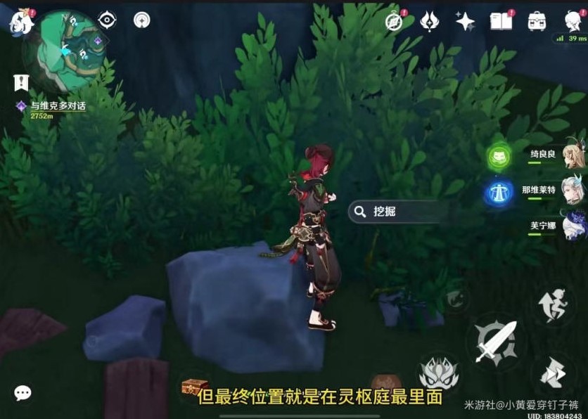 《原神》“沉玉谷”13个挖掘宝箱点位分享