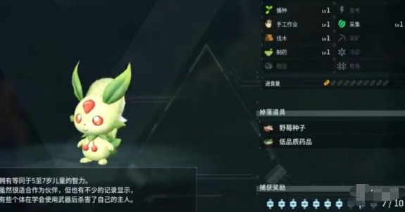 幻兽帕鲁翠叶鼠能力介绍