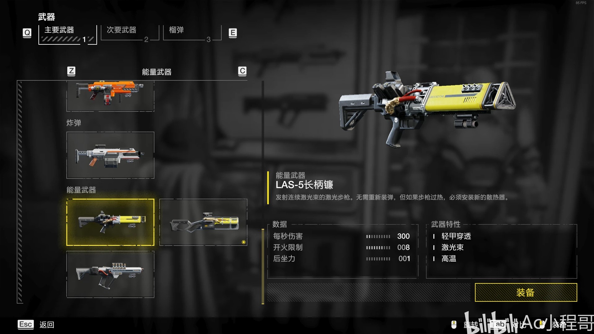 《地狱潜者2》武器介绍及获取方式一览