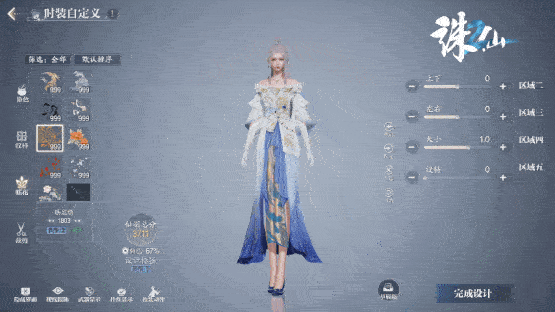 遥遥领先的外观裁剪玩法，《诛仙2》定义你的最美仙姿