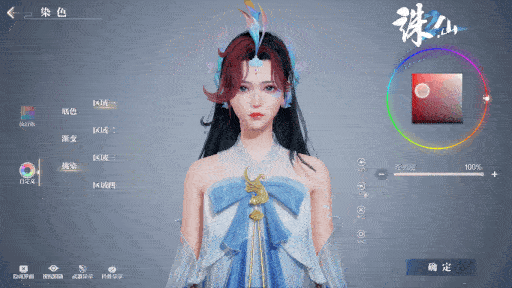 遥遥领先的外观裁剪玩法，《诛仙2》定义你的最美仙姿