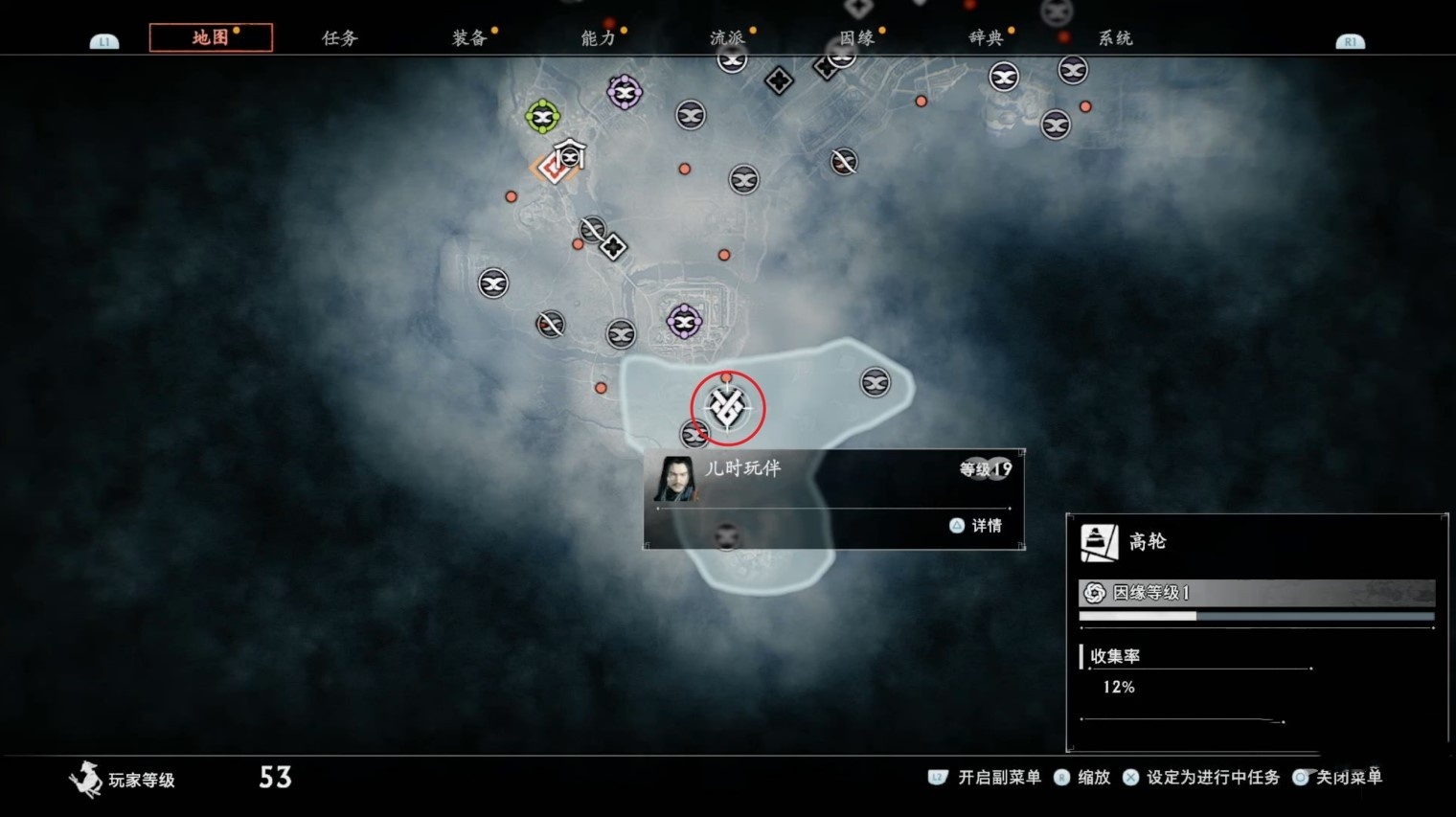 《浪人崛起》“儿时玩伴”支线任务攻略