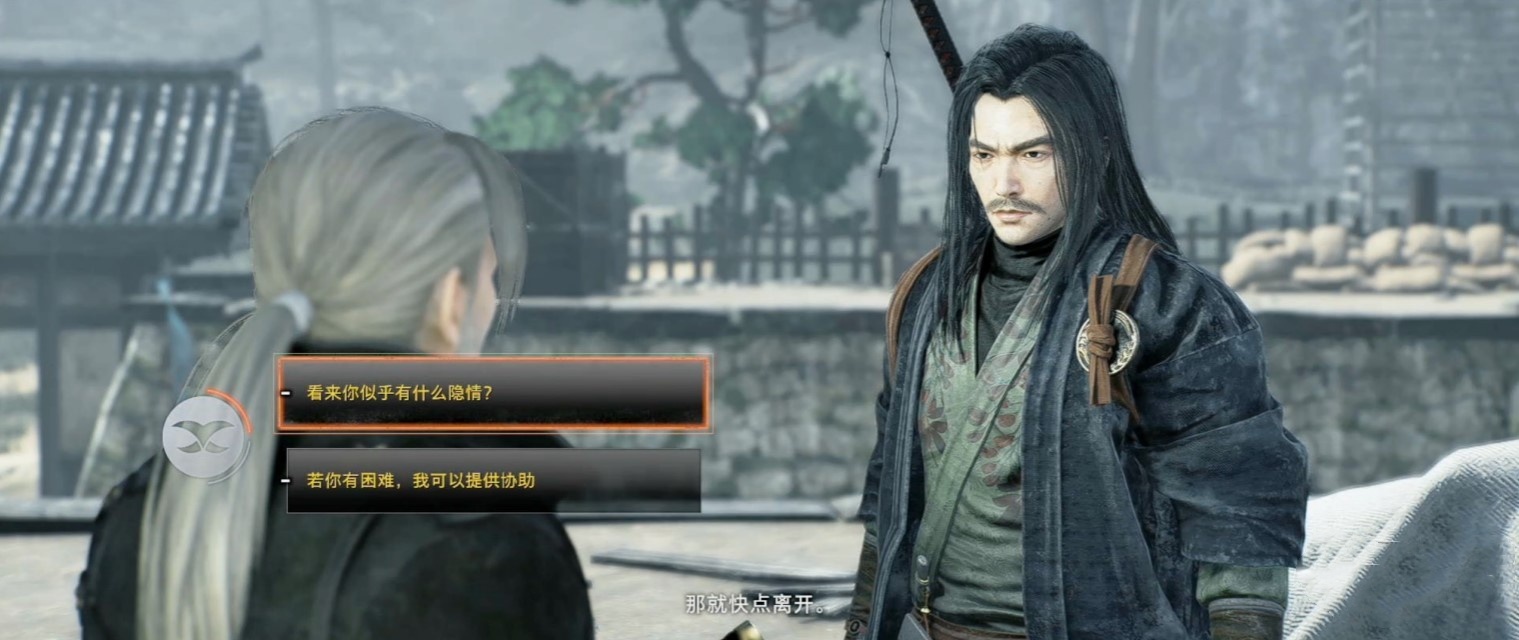 《浪人崛起》“儿时玩伴”支线任务攻略