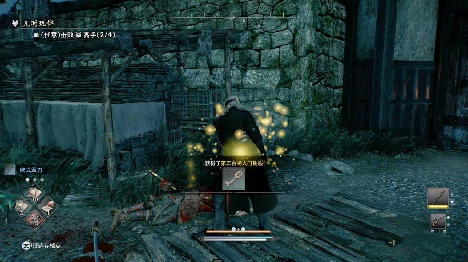 《浪人崛起》“儿时玩伴”支线任务攻略