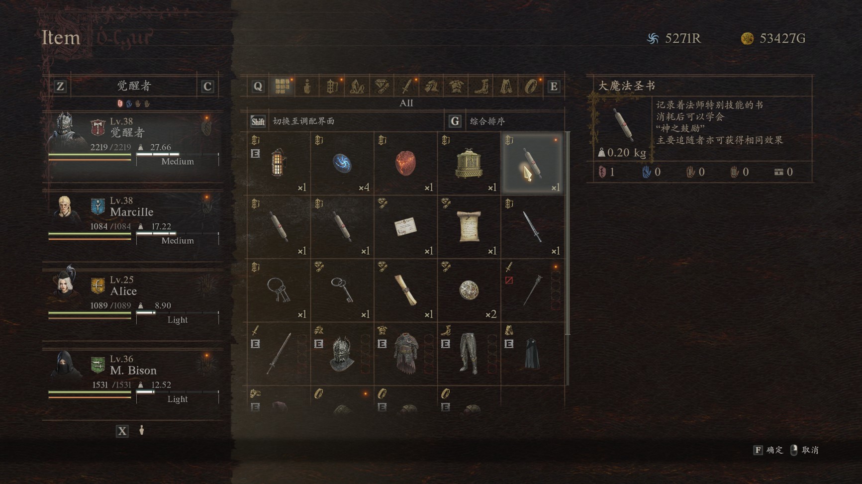 龙之信条2法师大师技能获取方法-法师大师技能怎么获取