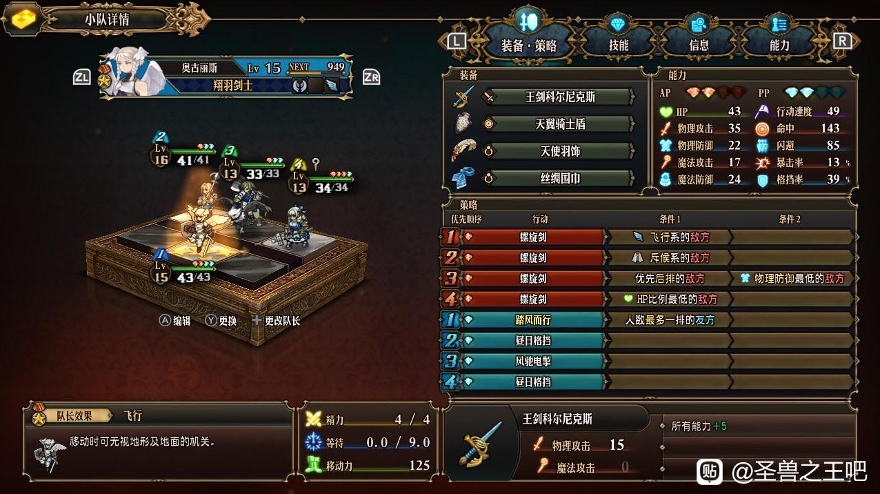 《圣兽之王》高速天使核心队伍构筑指南