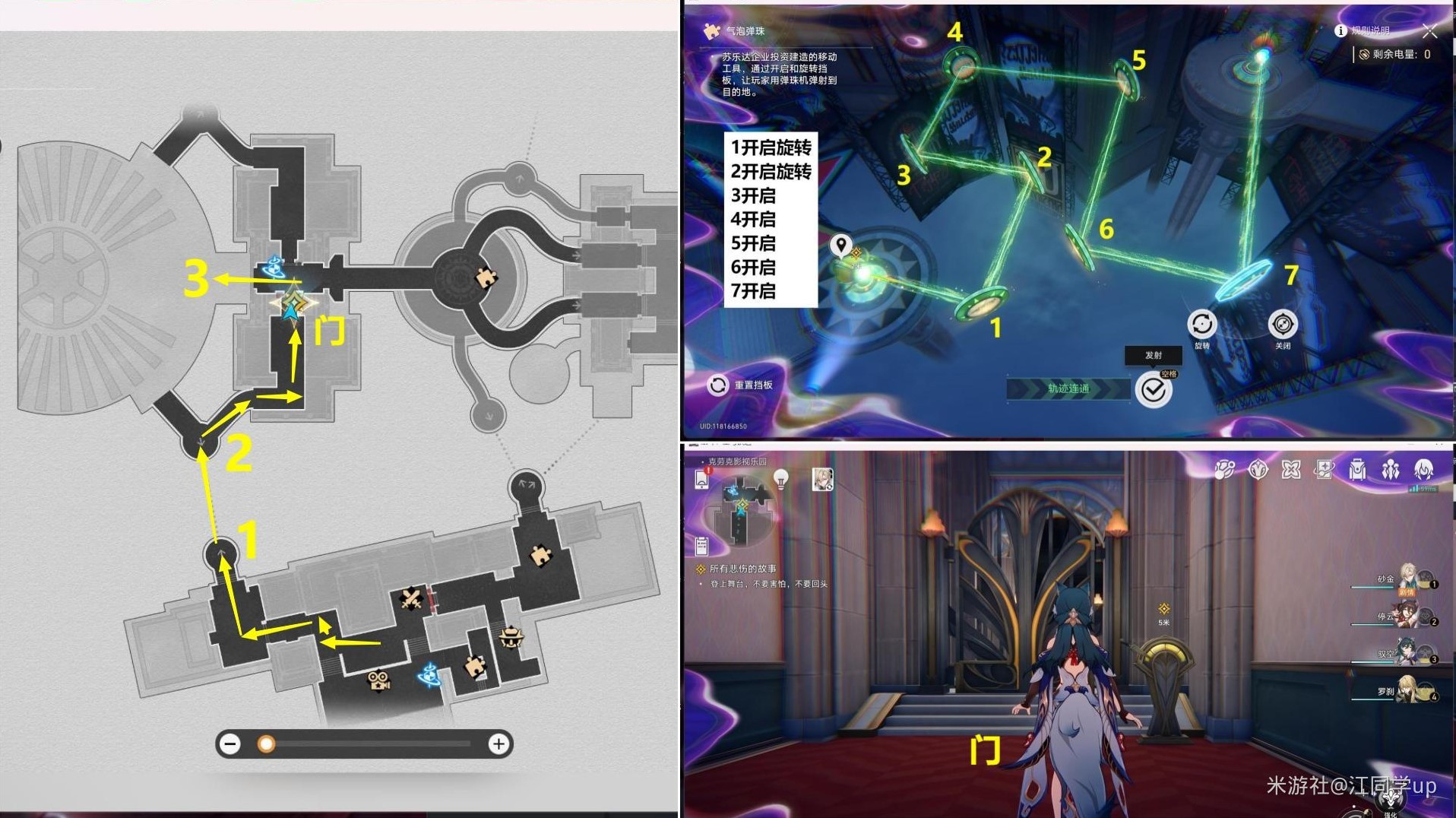 《崩坏星穹铁道》2.1“鸽群中的猫”主线任务攻略