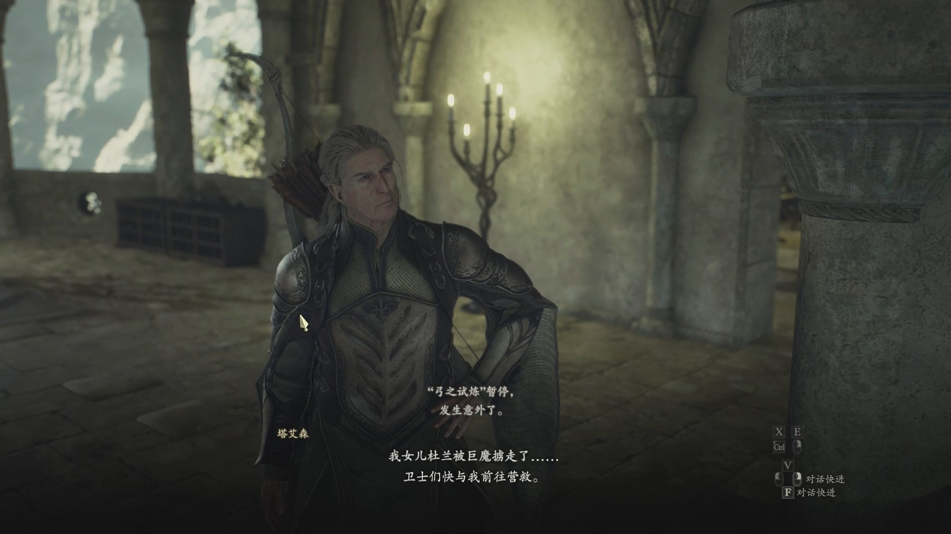 《龙之信条2》“弓箭手”大师技能解锁方法 弓箭手技能怎么解锁