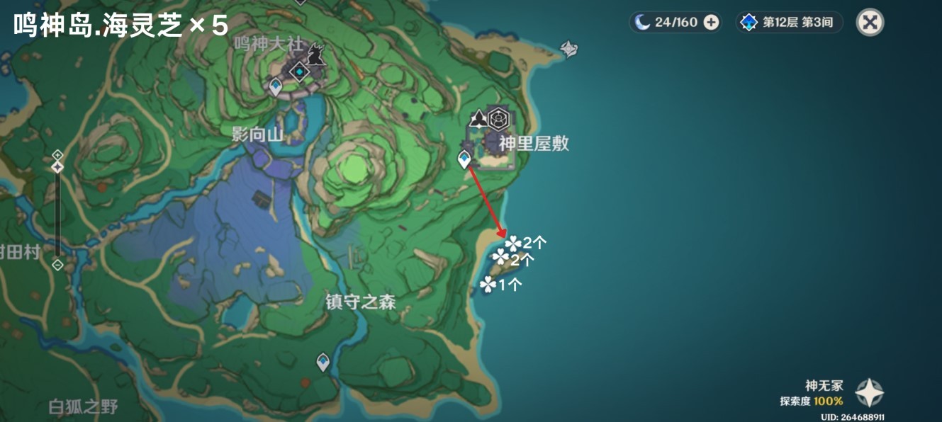 《原神》4.5“海灵芝”采集路线分享