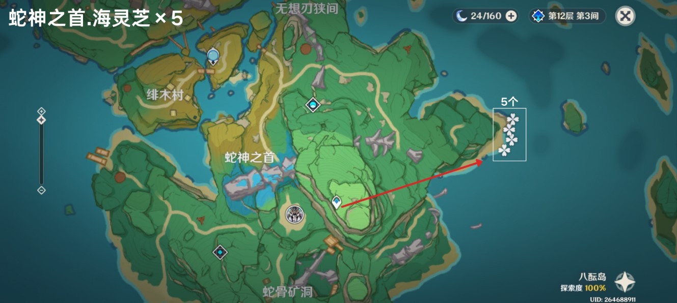 《原神》4.5“海灵芝”采集路线分享