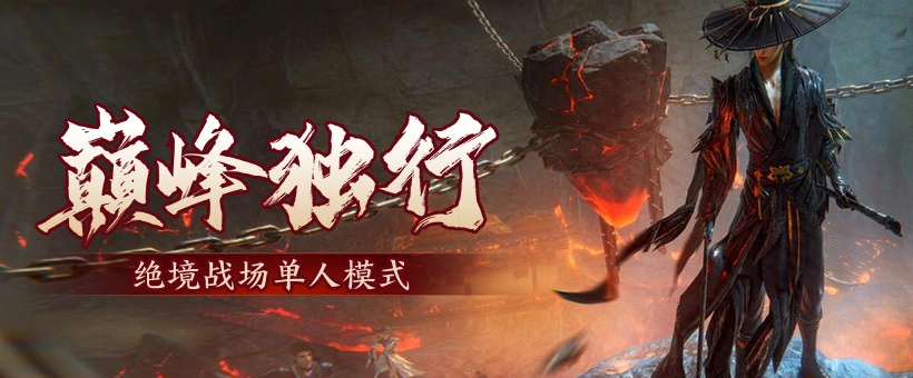 好风胧月春时景，《剑网3》经典节日活动奖励登场