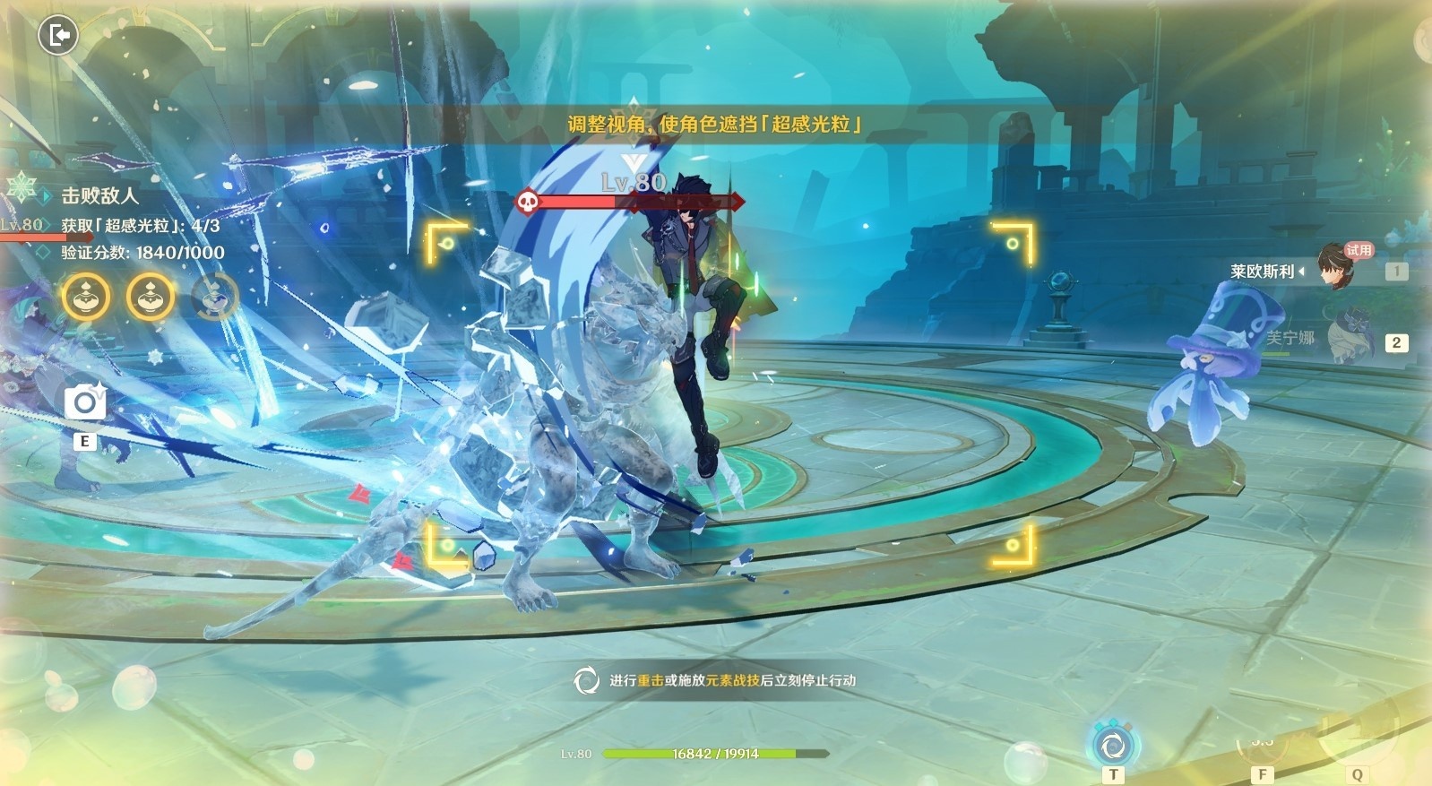 《原神》4.5“弘辩的溢神效应”全关卡满奖励攻略