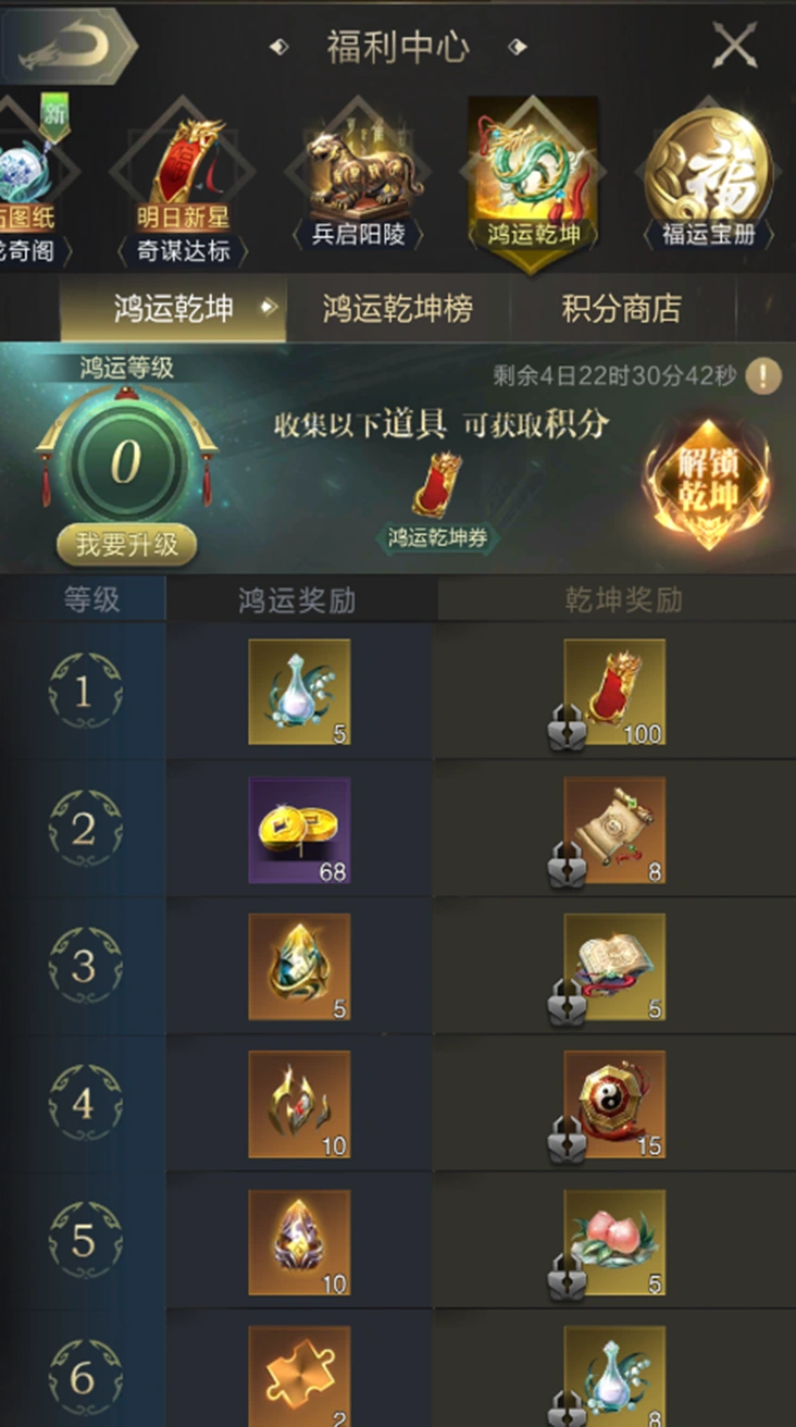 《乱世王者》鸿运乾坤奖励升级，积分商城全面更新，全武将计策开放兑换！