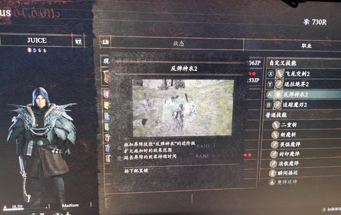 龙之信条2琥珀红龙打法心得-琥珀红龙怎么打